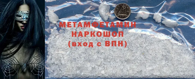 кракен ТОР  купить   Славск  МЕТАМФЕТАМИН Methamphetamine 